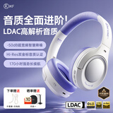 iKF King Pro3.0【双金标LDAC高解析】头戴式蓝牙耳机主动降噪超长续航有线无线电竞游戏低延迟星光紫