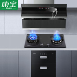 康宝（Canbo）烟灶消三件套 侧吸式抽油烟机 家用 20m³大吸力 嵌入式大火力燃气灶 高温消毒柜 厨房烟灶消套装 BE209X+5.2kw九腔鸳鸯灶+100升嵌柜 天然气(5.2kw)
