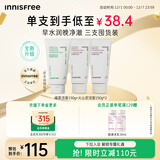 悦诗风吟（Innisfree）火山洗面奶150g*2+绿茶洗面奶150g氨基酸控油清洁男女圣诞节礼物