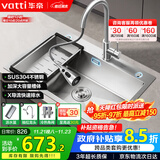 华帝（VATTI）304不锈钢水槽大单槽厨房洗菜盆一体盆家用洗菜池水池盆 S3系列