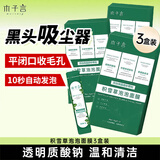 木子言积雪草泡泡面膜12袋*3盒送女友清洁黑头控油深层清毛孔生日礼物