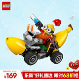 乐高（LEGO）积木拼装小黄人75580 小黄人香蕉车男孩女孩儿童玩具生日圣诞礼物