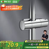 四季沐歌（MICOE）增压淋浴花洒固定座 淋浴喷头淋浴头花洒手持花洒固定滑座