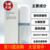 润妮秀多肽水 洁面粉 钻石套盒 质酸精华 维C套盒 再生精华 保湿乳 bb霜 润妮秀质酸精华 30ml