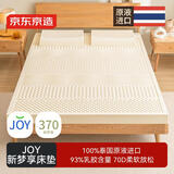 京东京造新梦享乳胶床垫 泰国原液进口93%天然乳胶70D单人 120x200x7.5cm