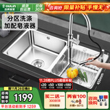 欧琳（OULIN）水槽双槽304不锈钢洗菜盆洗碗池台盆 加厚厨房大双槽+抽拉龙头