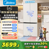 美的（Midea）503纯平全嵌十字双开四开门一级能效风冷无霜底部散热大容量国家补贴家用电冰箱BCD-503WUSPZM(E)