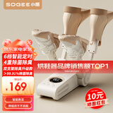 小质烘鞋器干鞋器子烘干器暖鞋器杀菌除臭烘鞋家用烤鞋器烘干机干湿两用臭氧杀菌烘干鞋机SH05