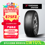 优科豪马横滨轮胎/汽车轮胎 215/60R16 95V E75FZ 原配东风日产新天籁