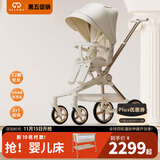 德拉玛（DELAMA）Q2遛娃神器婴儿推车高景观婴儿车可坐可躺换向轻便折叠宝宝溜娃车 Q2白天鹅PLUS（加大轮版）
