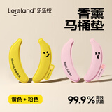 乐乐桉马桶垫子四季通用免洗防水冬季家用坐便器坐垫祛味留香香氛 黄色+粉色