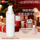 茱莉蔻（Jurlique）清透沁颜洁面凝露200ML 温和深层清洁洗面奶面部护肤  