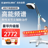 凌远高能频谱治疗仪LY-608D医用烤灯远红外线理疗灯腰间盘理疗仪
