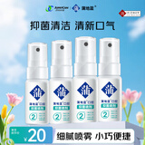 蒲地蓝抑菌口喷2号 清新口气男女通用便携口腔喷雾温和润泽薄荷味喷剂 抑菌口喷2号 15ml 4支