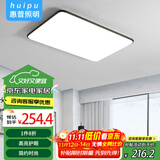 惠普精工客厅吸顶灯led灯卧室现代简约中山灯具110*70cm三色遥控