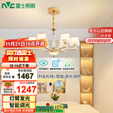 雷士（NVC）欧美轻奢水晶玻璃语音智能吊灯客厅吊灯餐厅灯灯具WHDD90F/G-01