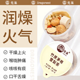 龙巢（Dragonest）竹庶茅根雪梨茶420g马蹄水去火润燥小吊梨汤茶包雪梨润肺养生茶