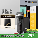 博朗【便携出游】朱一龙同款剃须刀电动新3系男生送老公送男友礼盒款送男朋友老公生日礼物 男