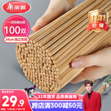 美丽雅一次性筷子碳化100双 独立包装加长家用方便火锅竹筷子