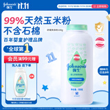 强生（Johnson）婴儿舒缓爽身粉玉米粉100g新生儿宝宝儿童红屁屁痱子粉吸汗旅行装