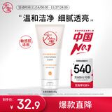 大宝水感焕肤洗面奶140g氨基酸洗面奶男士vc美白提亮敏感肌适用