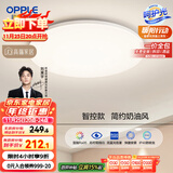 欧普（OPPLE）24瓦吸顶灯客厅卧室灯智控快装LED灯饰简约风10㎡呵护光 冰玉III