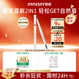 悦诗风吟（Innisfree）眉妆大师自动眉笔三角形1#灰色0.25g防水易上色