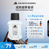 阿迪达斯 （adidas）男士进口须后水 保湿爽肤水剃须后舒缓 激情100ml 生日礼物送男友