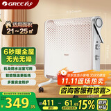 格力（GREE）【居浴两用】取暖器家用电暖气家用欧式快热炉电暖气浴室防水电暖气干衣无光轻音取暖气 NBDC-22