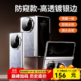 观悦【壳膜一体丨360°全包】适用华为matex6手机壳X5折叠屏X6典藏版x3保护套镜头支架透明防素皮款 防窥款【前后盖】晶透银边 | 隐形支架丨原机手感 华为Mate x6/典藏版通用