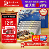 同仁堂（TRT）品牌北京同仁堂辽刺参大连即食海参海鲜水产活非野生干货水产精品 即食海参 1500g （7-10头)*5袋
