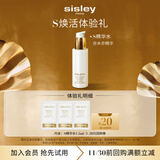 希思黎（Sisley）抗皱修活精华水1.5ml*3 爽肤水精粹水紧致试用装体验装生日礼物