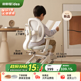 奇妙屋补贴学习椅儿童专用写字椅家用中小学生小椅子可升降调节座椅 M2椰奶灰【扶手款】