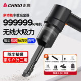 志高（CHIGO） 车载吸尘器家用大吸力无线手持小型汽车用桌面便携新能源除尘机 120W+吸抽充吹刷+精钢滤芯+收纳袋