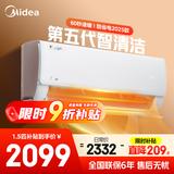 美的（Midea）空调 大1.5匹 新一级能效 酷省电2025款 变频冷暖  壁挂式挂机 KFR-35GW/N8KS1-1Q