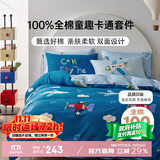 多喜爱床上四件套纯棉100%纯棉被套纯棉被罩ins卡通风1.5米床203*229cm