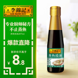 李锦记 蒸鱼豉油207ml 0添加防腐剂 清蒸白灼炒菜凉拌提鲜 酱油生抽