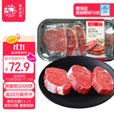 春禾秋牧 阿根廷原切菲力小牛排1kg/8-10片赠料包 儿童零添加 低脂健身