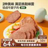 牛腱子肉80g*5 健身代餐休闲零食开袋即食小吃肉干肉脯