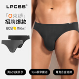 LPCSS品牌男士内裤莫代尔单层透气男低腰三角裤薄款超细腰边白色小三角 【深空灰+神秘黑】 2条 XL （合适体重120-140斤）