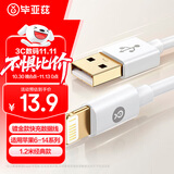 毕亚兹适用于升级镀金苹果数据线快充线iPhone14/13/12ProMax/11/Xs/XR手机ipad平板USB车载充电线1.2米