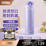膳魔师（THERMOS）保温杯不锈钢水杯儿童男女士杯子车载水杯生日礼物定制团购JNL 进口JNL-503淡雅紫 500ml