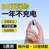 欧创gps定位器追踪器防盗免安装微型汽车辆定位神器超小 智能版：全国定位+轨迹+零资费