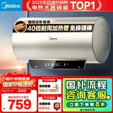 美的（Midea）国家补贴20%免换镁棒50升电热水器2500W一级能效40倍耐用速热加热管自动关机F5025-JE4(HE)