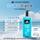 阿迪达斯 （adidas）男士沐浴露洗发洁面三合一600ml 持久留香控油清爽游泳去氯