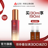 心清堂焕颜润颜修颜系列男女通用护肤品 焕颜菁华水130ml