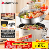 志高（CHIGO）电煮锅2.5L电锅一体多功能锅 宿舍泡面小电锅蒸煮一体多功能电火锅专用锅电热锅1-2人 YGJX-49