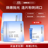 比度克【去闭口+祛痘面膜】净透速修抛光面膜无酸温和痘痘闭口粉刺