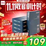得力（deli）尊铂A4打印纸 70g克500张*5包一箱 双面复印纸 高性价比草稿纸 整箱2500张ZF332