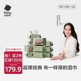 babycare婴儿手口湿巾加厚擦脸带盖湿纸巾大包装6480紫盖湿巾80抽-12包